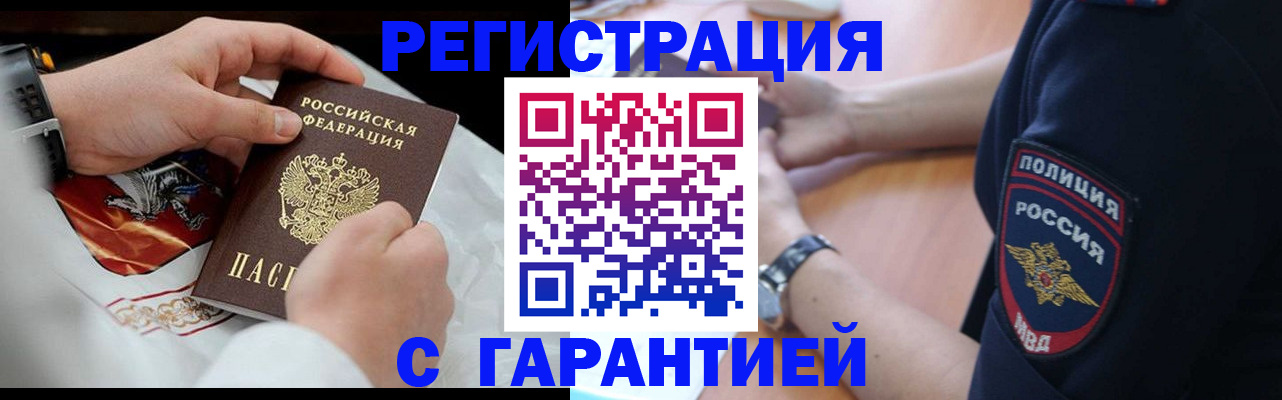 прописка в квартире в Нальчике